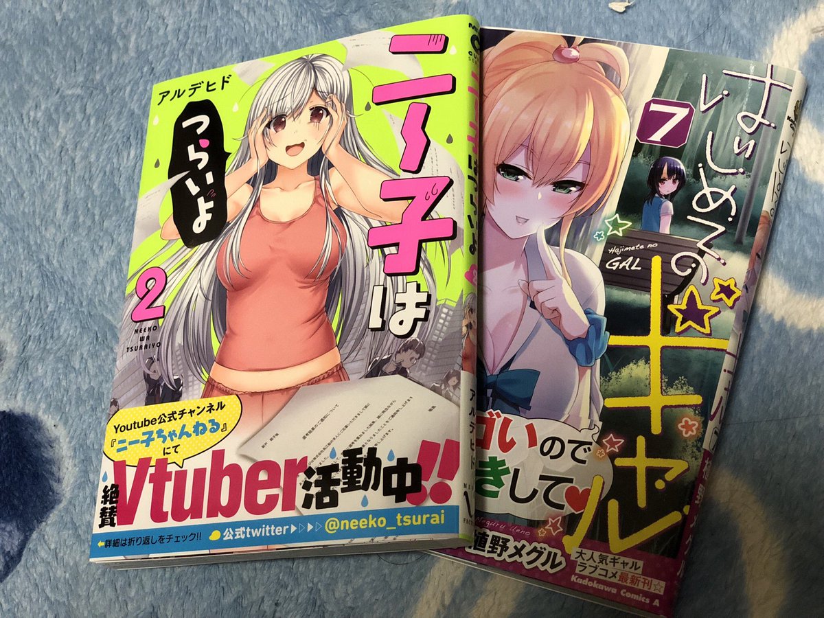 ニー子とはじギャル!うへへへへへ ニー子とはじギャル!うへへへへへ