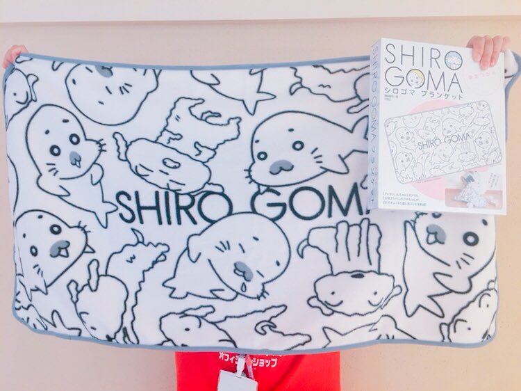 今日も明るくオープンしております☆シロと「少年アシベ」のゴマちゃんがコラボ!シロゴマブランケットです☆使い勝手の良いデザ 今日も明るくオープンしております☆シロと「少年アシベ」のゴマちゃんがコラボ!シロゴマブランケットです☆使い勝手の良いデザ