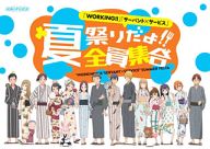 ★サテライトショップ特価★DVD初回)「WORKING!!」「サーバント×サービス」1,150円→850円(税込)‼3階 ★サテライトショップ特価★DVD初回)「WORKING!!」「サーバント×サービス」1,150円→850円(税込)‼3階