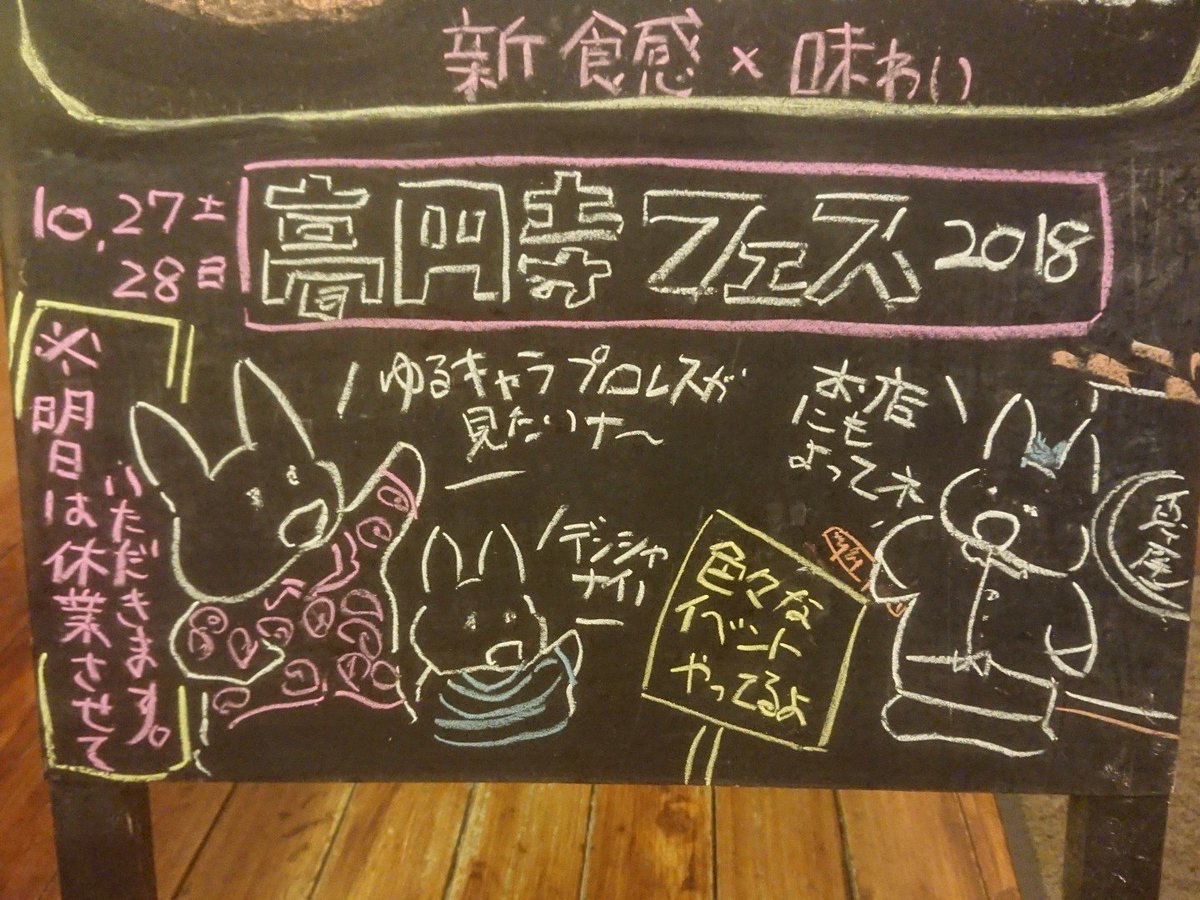 今日の父の一言。やけに鳥取推しだと噂の高円寺フェス!ゆるキャラプロレスってなんだ…「普通の女子高生がろこどるやってみた」 今日の父の一言。やけに鳥取推しだと噂の高円寺フェス!ゆるキャラプロレスってなんだ…「普通の女子高生がろこどるやってみた」