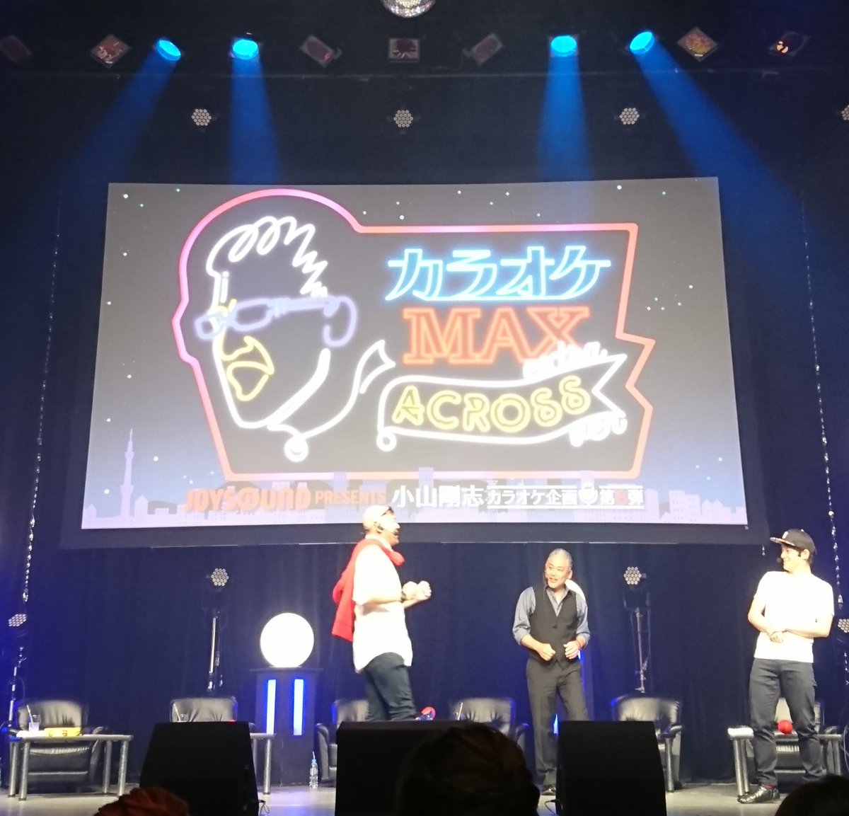カラオケMAX アクロスVer.夜の部終了。うっちーは、登場の『そばかす(JUDY AND MARY)』がもう、超絶可愛 カラオケMAX アクロスVer.夜の部終了。うっちーは、登場の『そばかす(JUDY AND MARY)』がもう、超絶可愛