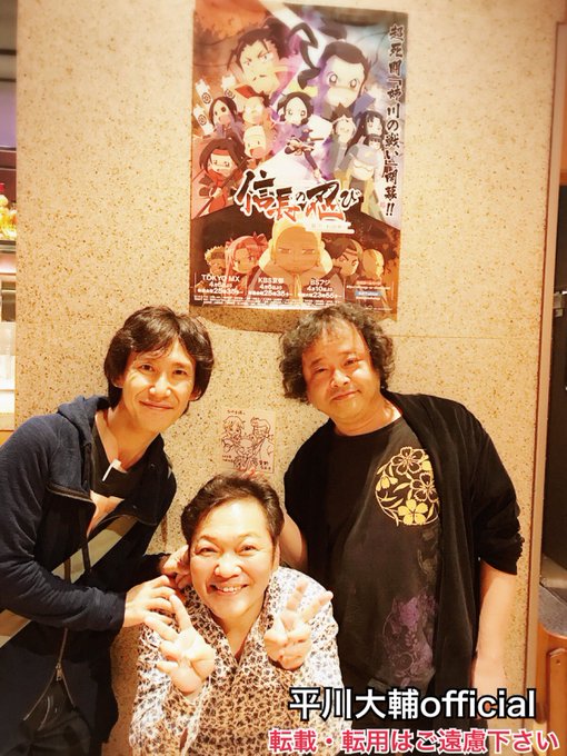 平川大輔です。先日『信長の忍び』の打ち上げがありました。沢山の方達の笑顔がいっぱい溢れてる、楽しい打ち上げでした。こんな 平川大輔です。先日『信長の忍び』の打ち上げがありました。沢山の方達の笑顔がいっぱい溢れてる、楽しい打ち上げでした。こんな