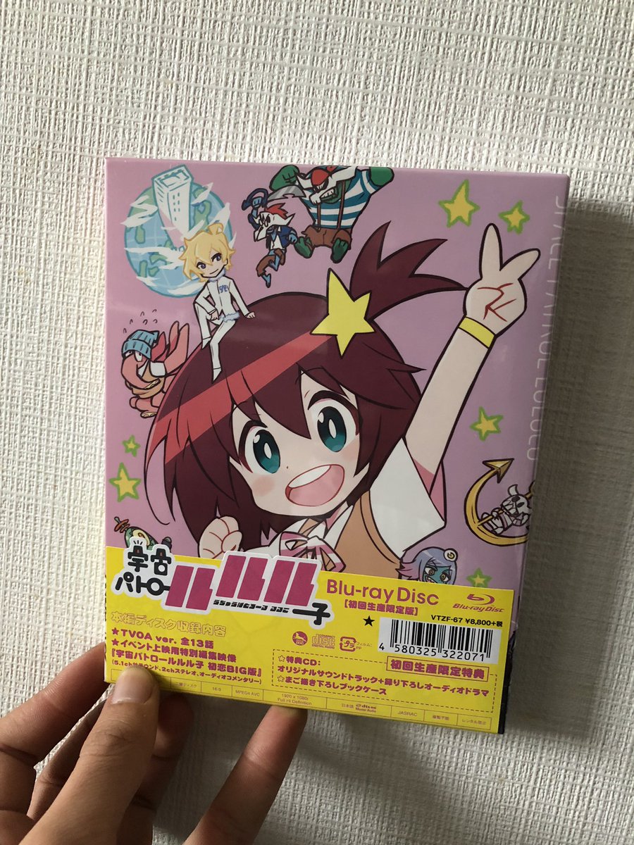 買っちまったよ…ルル子のBlu-ray…ルル子はいいぞ…全人類見ろ… 買っちまったよ…ルル子のBlu-ray…ルル子はいいぞ…全人類見ろ…