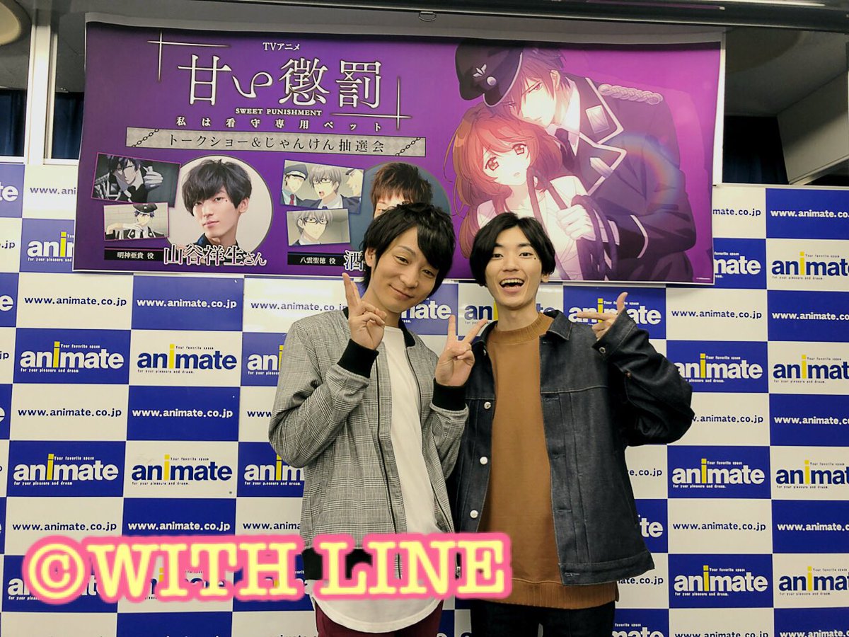 【山谷祥生】 #看守 DVD発売記念イベントにお越しいただいた皆さま、ありがとうございました!引き続き、ご声援のほどよろ 【山谷祥生】 #看守 DVD発売記念イベントにお越しいただいた皆さま、ありがとうございました!引き続き、ご声援のほどよろ