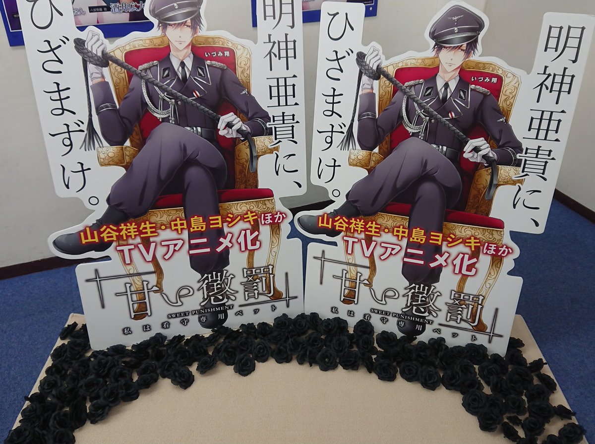 甘い懲罰イベント、朗読劇はスピンオフな感じで、本編では絡まない八雲さんと明神亜貴が絡んで話したりして聞いていて楽しかった 甘い懲罰イベント、朗読劇はスピンオフな感じで、本編では絡まない八雲さんと明神亜貴が絡んで話したりして聞いていて楽しかった