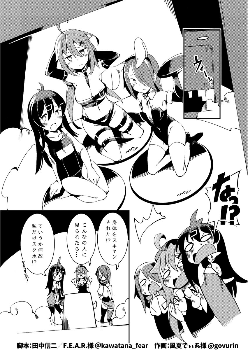 社畜ちゃんの異世界ファンタジー漫画の④です!!٩( 'ω' )و脚本:田中信二/F.E.A.R.様( )作画:風夏でぃあ 社畜ちゃんの異世界ファンタジー漫画の④です!!٩( 'ω' )و脚本:田中信二/F.E.A.R.様( )作画:風夏でぃあ