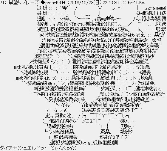かまぼこ大好きダイアナにゃん!漢字埋め系AA初挑戦!(多分)#AA #アスキーアート #ASCIIArt #ジュエルペッ かまぼこ大好きダイアナにゃん!漢字埋め系AA初挑戦!(多分)#AA #アスキーアート #ASCIIArt #ジュエルペッ