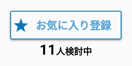 11人も検討しててやっぱりつうかあの影響力はすごい 11人も検討しててやっぱりつうかあの影響力はすごい