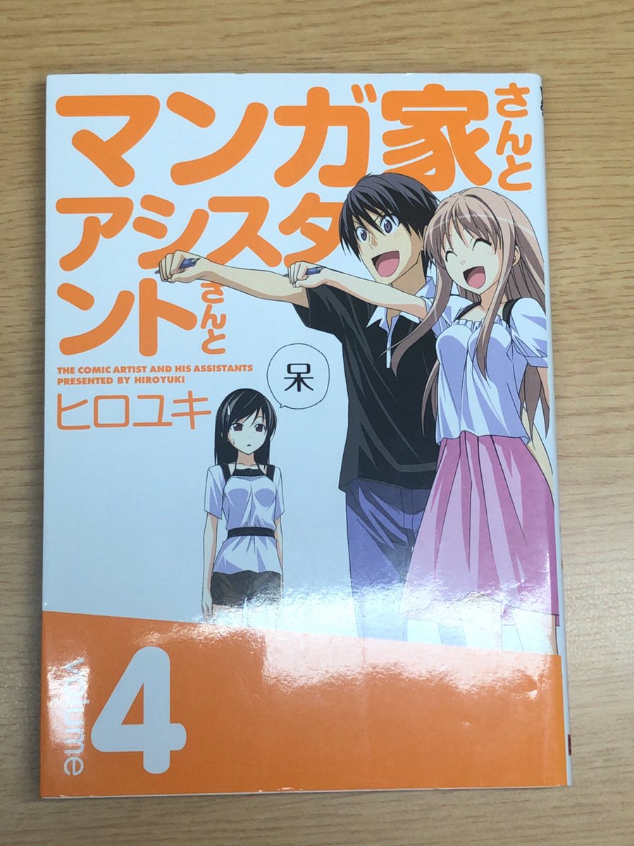 衝動買いですっ★アニメ版しか観ていないので楽しみですっ★オイたんです★#マンガ家さんとアシスタントさんと 衝動買いですっ★アニメ版しか観ていないので楽しみですっ★オイたんです★#マンガ家さんとアシスタントさんと