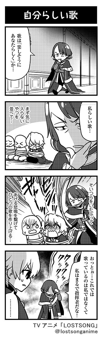 【ろすとそんぐ4コマ】秋野キサラさん作「#ろすとそんぐ4コマ」ルード王子が絶好調です。 #LOSTSONG #ルード 【ろすとそんぐ4コマ】秋野キサラさん作「#ろすとそんぐ4コマ」ルード王子が絶好調です。 #LOSTSONG #ルード