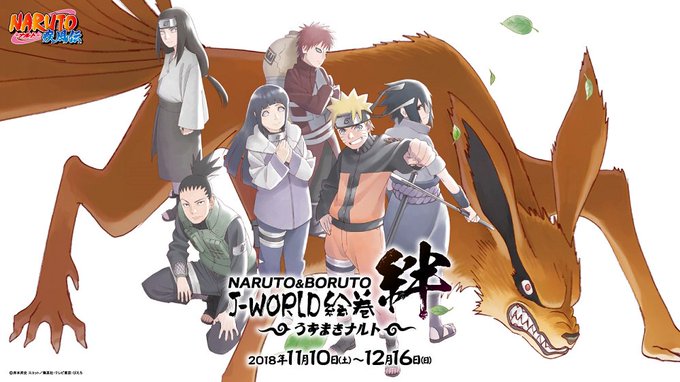 「NARUTO&BORUTO J-WORLD絵巻 絆 ~うずまきナルト~」の詳細を公開しました。詳しくはこちら⇒ 「NARUTO&BORUTO J-WORLD絵巻 絆 ~うずまきナルト~」の詳細を公開しました。詳しくはこちら⇒