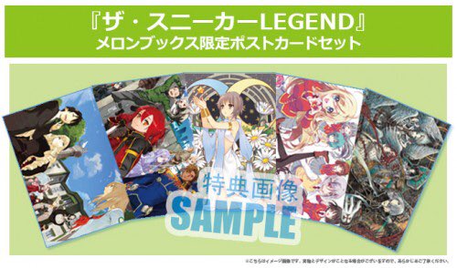 メロンブックス限定で「ザ・スニLEGEND」描き下ろしイラスト使用ポストカード5種セット特典付き!「トリニティブラッド」 メロンブックス限定で「ザ・スニLEGEND」描き下ろしイラスト使用ポストカード5種セット特典付き!「トリニティブラッド」