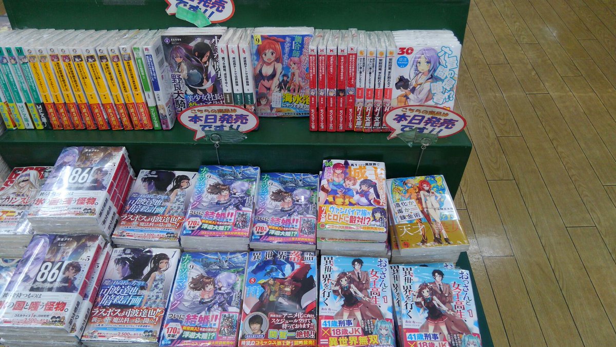 10/30 ヒーロー文庫新刊『ナイツ&マジック 9』『小さな魔女と野良犬騎士 4』『鑑定能力で調合師になります 9』『オ 10/30 ヒーロー文庫新刊『ナイツ&マジック 9』『小さな魔女と野良犬騎士 4』『鑑定能力で調合師になります 9』『オ