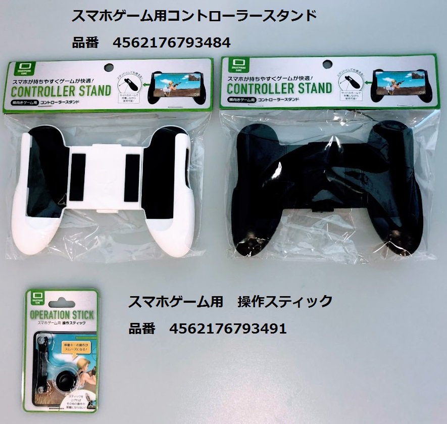 横型スマホゲームにオススメ キャンドゥで買える コントローラースタンド が コスパ良すぎ と爆発的な話題 にじめん