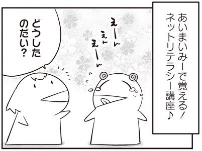 【111-4】 あいまいみー【111】 【111-4】 あいまいみー【111】