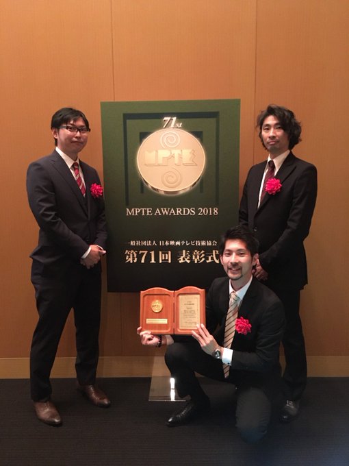 日本映画テレビ技術協会 第71回(2017年度)映像技術賞授賞式MPTE AWARDS 2018:アニメーション部門「正 日本映画テレビ技術協会 第71回(2017年度)映像技術賞授賞式MPTE AWARDS 2018:アニメーション部門「正
