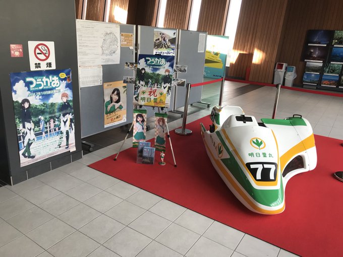 三宅島はつうかあの聖地だった三宅島観光協会寄ったら展示があった #つうかあ 三宅島はつうかあの聖地だった三宅島観光協会寄ったら展示があった #つうかあ