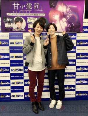 山谷祥生さん、酒井広大さんが登壇したアニメ『甘い懲罰~私は看守専用ペット』DVD発売イベントレポート #ComicFe 山谷祥生さん、酒井広大さんが登壇したアニメ『甘い懲罰~私は看守専用ペット』DVD発売イベントレポート #ComicFe