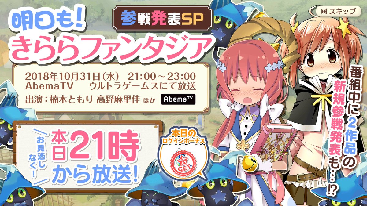 そういや、今日はいよいよきらファンの参戦発表SPですな(゜▽゜*)2作品…ごちうさと、わかばガールかな!?( ☆∀☆) そういや、今日はいよいよきらファンの参戦発表SPですな(゜▽゜*)2作品…ごちうさと、わかばガールかな!?( ☆∀☆)