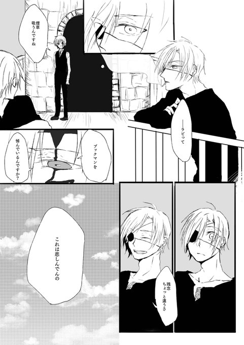 4さん( @_die_s )のネームでDグレ漫画描かせて頂きました!元ネタが素晴らしかったおかげで凄く楽しかった(*^ω 4さん( @_die_s )のネームでDグレ漫画描かせて頂きました!元ネタが素晴らしかったおかげで凄く楽しかった(*^ω