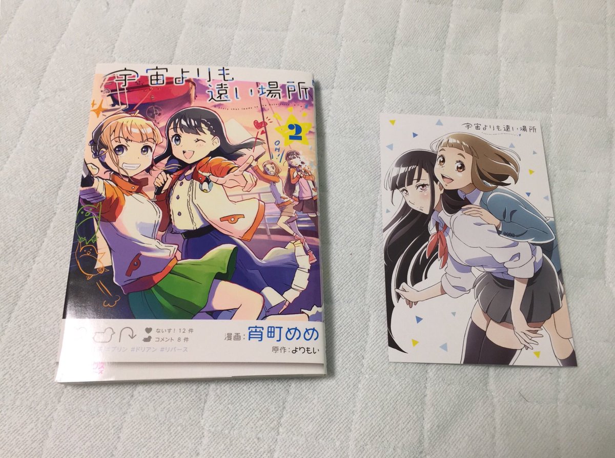 やっと買えた!♬#よりもい やっと買えた!♬#よりもい