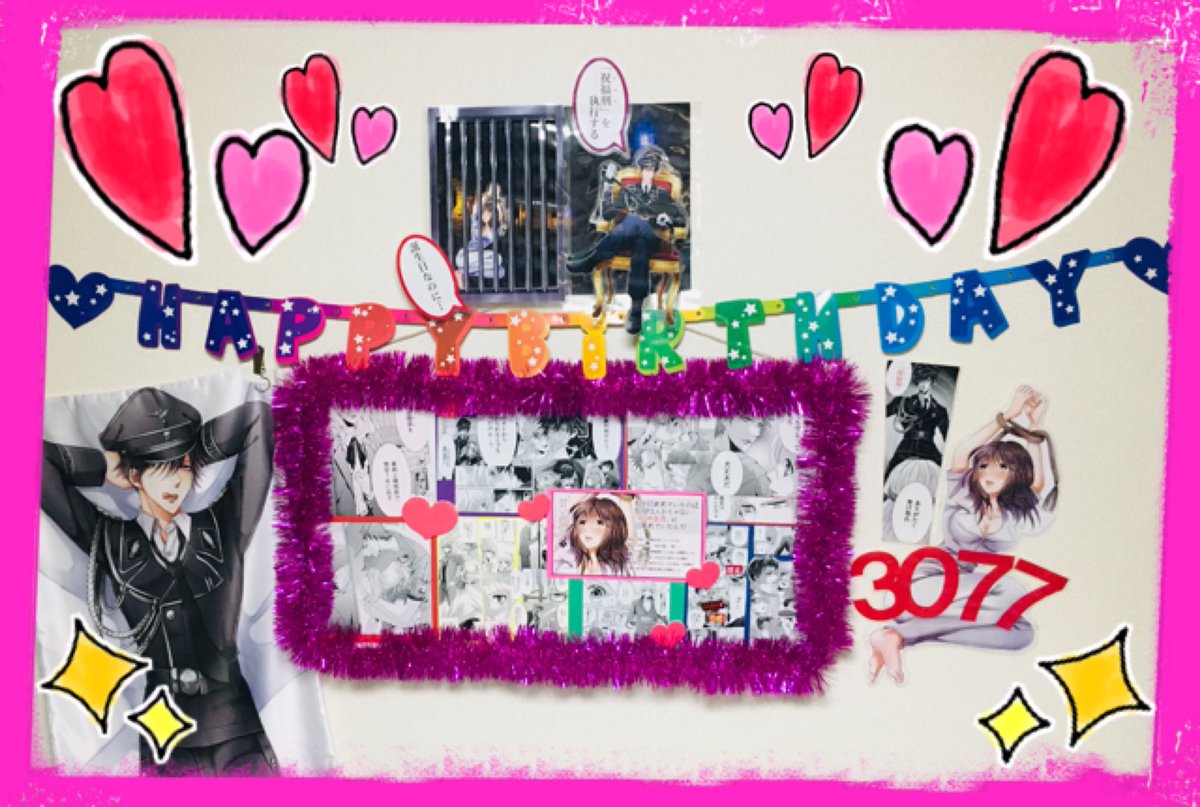 💖陽菜ちゃん誕生日おめでとう💖明神亜貴からの刑と称したけしからんことをされても耐える鋼の女。この先待っているであろう苦難 💖陽菜ちゃん誕生日おめでとう💖明神亜貴からの刑と称したけしからんことをされても耐える鋼の女。この先待っているであろう苦難
