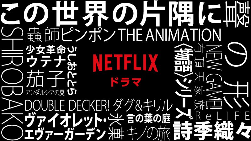 エモさを求めがちな METHIE さんにオススメのジャンルは…<ドラマ>✨『聲の形』や『この世界の片隅に』はもう観た? エモさを求めがちな METHIE さんにオススメのジャンルは…<ドラマ>✨『聲の形』や『この世界の片隅に』はもう観た?