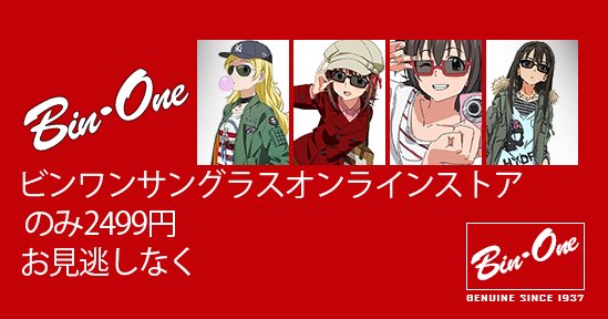 レイバンマルウェア広告xアイドルマスター#クロスオーバー画像をあげる見た人もやる レイバンマルウェア広告xアイドルマスター#クロスオーバー画像をあげる見た人もやる