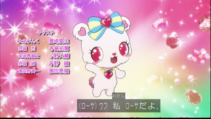 よろしくよいです #jewelpet_kiradeco #jewelpet よろしくよいです #jewelpet_kiradeco #jewelpet