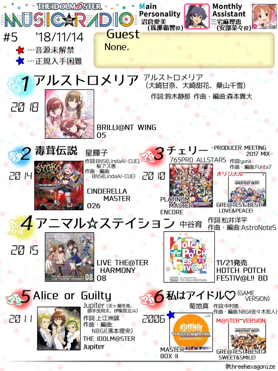 アイマスMOR第5回楽曲まとめです名実共に全方位Pなまりえってぃらしい内容になりました来週からのゲストラッシュも楽しみ# アイマスMOR第5回楽曲まとめです名実共に全方位Pなまりえってぃらしい内容になりました来週からのゲストラッシュも楽しみ#