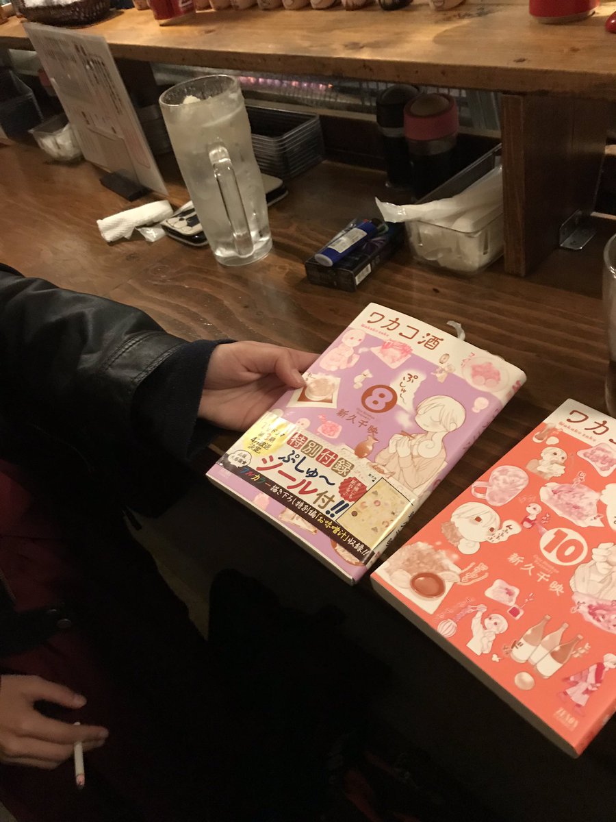釣り→ボルダリング→飲みお疲れ様でした。入ったお店がワカコ酒に出てたお店でした。 釣り→ボルダリング→飲みお疲れ様でした。入ったお店がワカコ酒に出てたお店でした。
