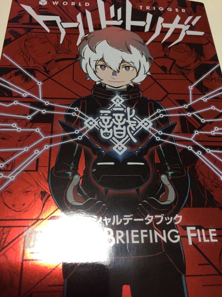 そういえば今更ですがワールドトリガーのオフィシャルデータブック買いました情報量がすごい多くて読み応えありますね修のパラメ そういえば今更ですがワールドトリガーのオフィシャルデータブック買いました情報量がすごい多くて読み応えありますね修のパラメ