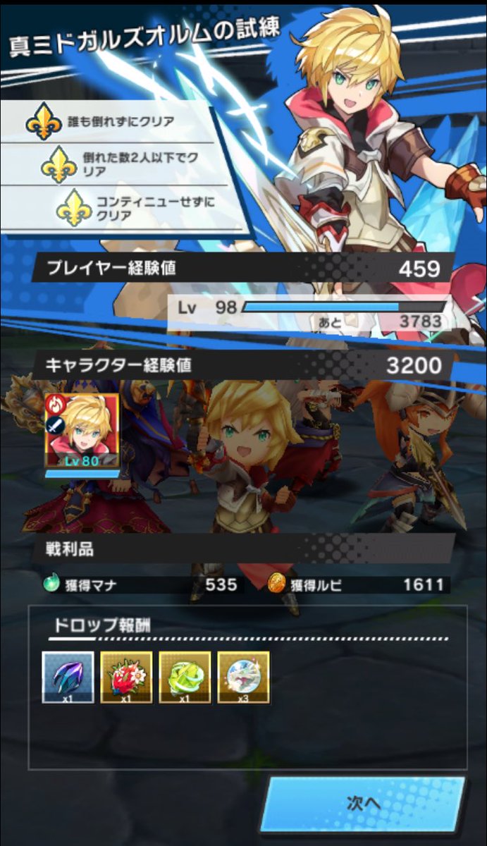 わあああああいƪ(˘⌣˘)ʃ酔さんと倒せた真ミドっち!!初回クリアで誰も倒れずに!頑張ったー😢酔さんありがとう!!すき! わあああああいƪ(˘⌣˘)ʃ酔さんと倒せた真ミドっち!!初回クリアで誰も倒れずに!頑張ったー😢酔さんありがとう!!すき!