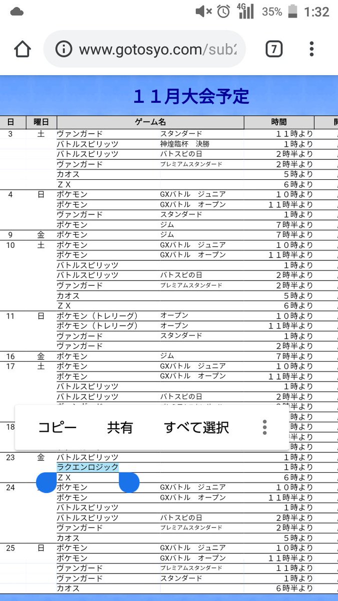 え?ラクロジの大会?マジで? え?ラクロジの大会?マジで?