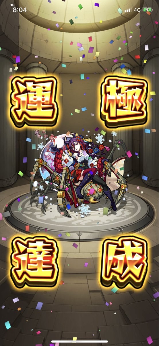 朝起きたら1万円分だけ課金出来た(笑)ついに俺も激獣キャラの運極持ちになりました。初の激獣運極は小野小町でした!?(笑) 朝起きたら1万円分だけ課金出来た(笑)ついに俺も激獣キャラの運極持ちになりました。初の激獣運極は小野小町でした!?(笑)