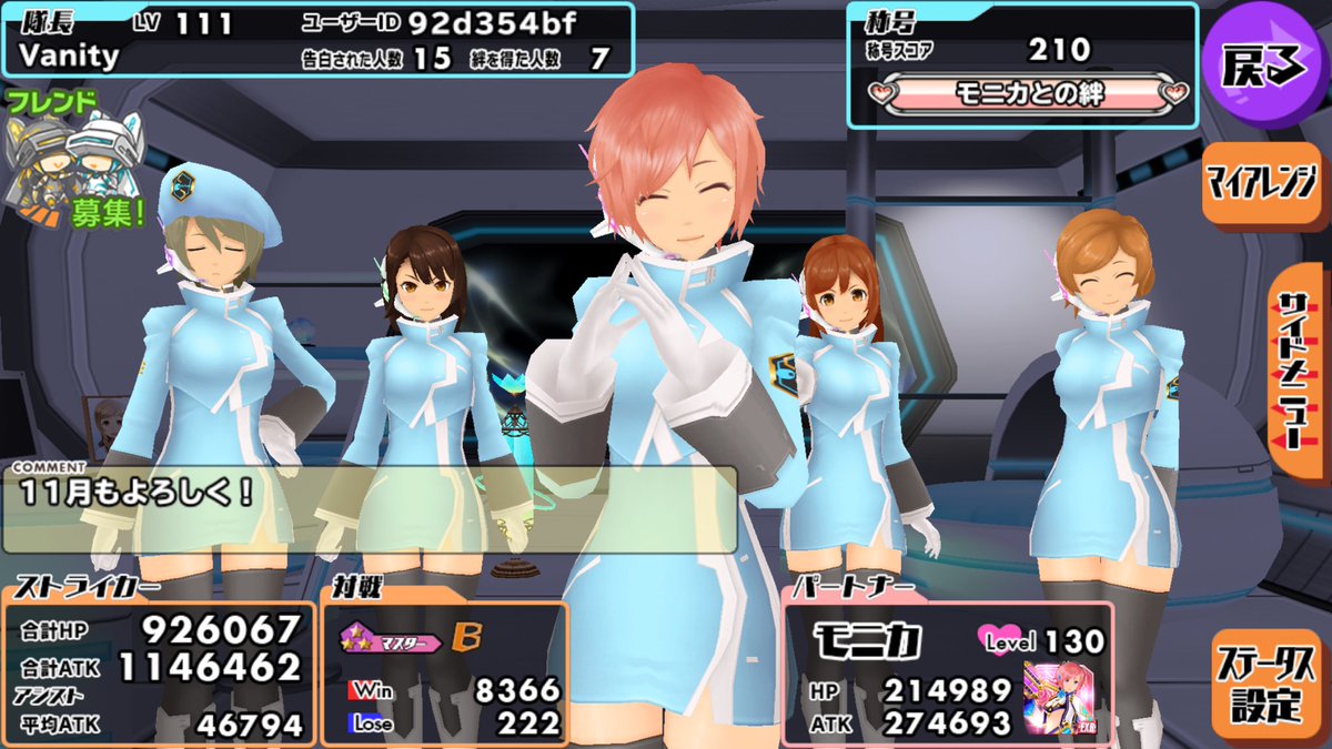 スクスト垢作りました!まだまだ不慣れなプレイヤーですがよろしくお願いします。 #スクスト2フレンド募集 スクスト垢作りました!まだまだ不慣れなプレイヤーですがよろしくお願いします。 #スクスト2フレンド募集