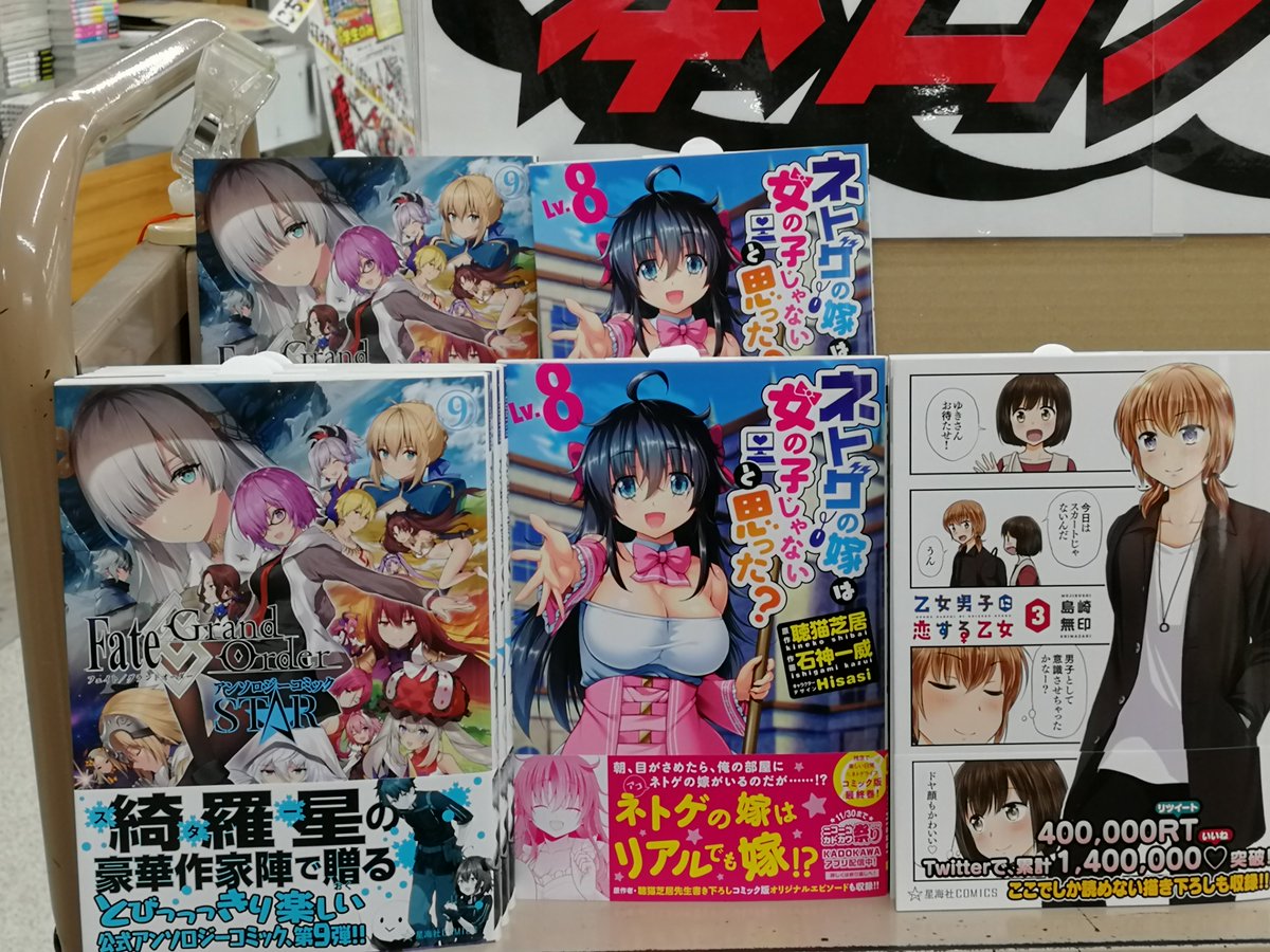 11月13日入荷の新刊コミック⑥星海社COMICS ・Fate/Grand OrderアンソロジーコミックSTAR 9 11月13日入荷の新刊コミック⑥星海社COMICS ・Fate/Grand OrderアンソロジーコミックSTAR 9