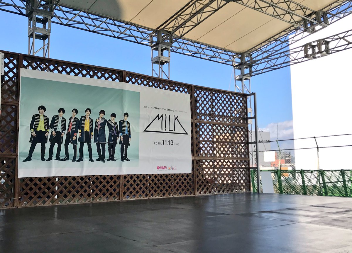 〈10階イベント情報〉本日開催【M!LK】 8thシングル「Over The Storm」Free LIVE Tour 〈10階イベント情報〉本日開催【M!LK】 8thシングル「Over The Storm」Free LIVE Tour