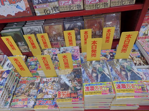 「デスマーチからはじまる異世界狂想曲」他大人気ライトノベル新刊本日入荷!大分地方はまだ荷物の遅延が続いてます。楽しみにさ 「デスマーチからはじまる異世界狂想曲」他大人気ライトノベル新刊本日入荷!大分地方はまだ荷物の遅延が続いてます。楽しみにさ