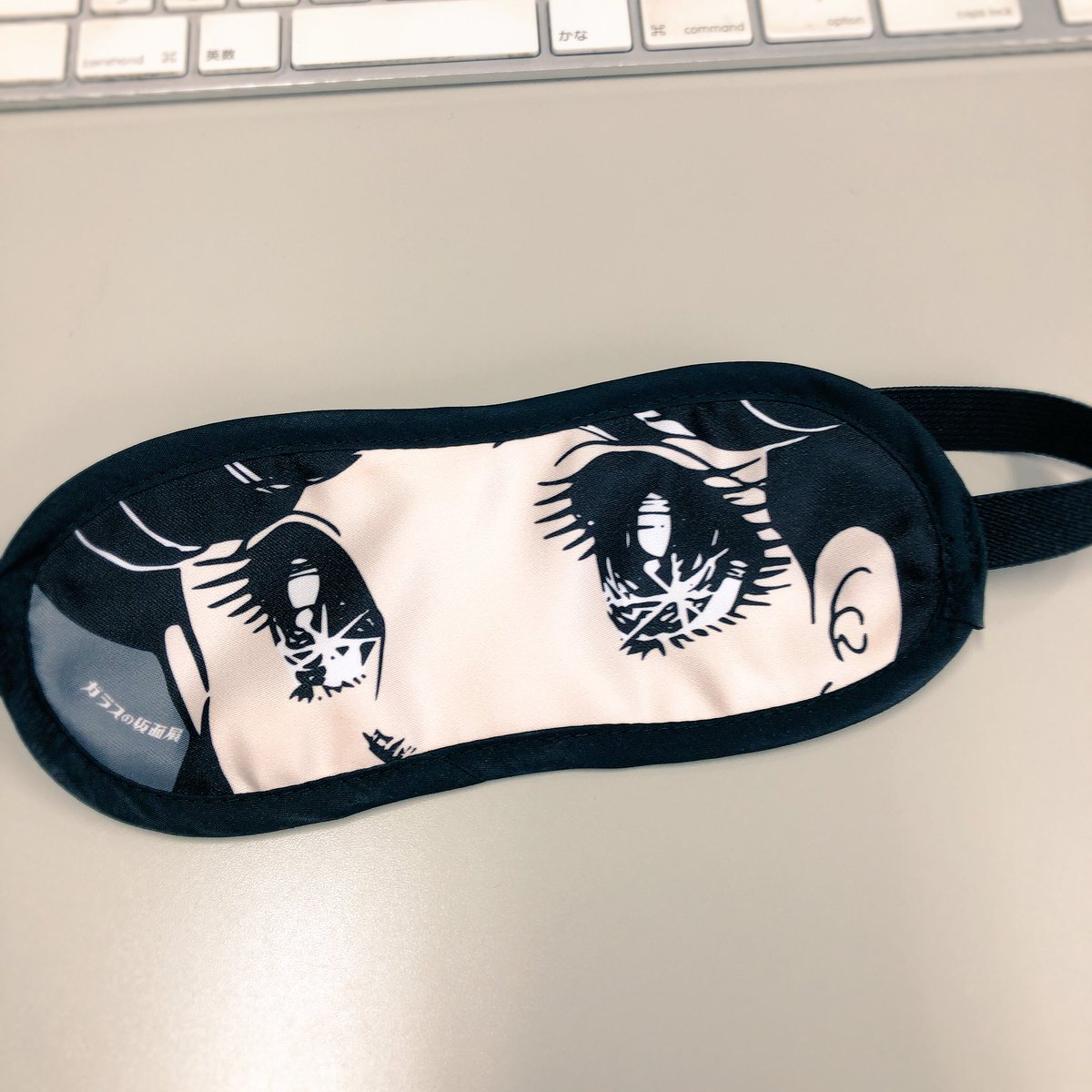 疲れたときの休憩用にガラスの仮面アイマスをデスクに常備。裏返すと白目バージョンに。白目装着のときは声をかけるな! の合図 疲れたときの休憩用にガラスの仮面アイマスをデスクに常備。裏返すと白目バージョンに。白目装着のときは声をかけるな! の合図