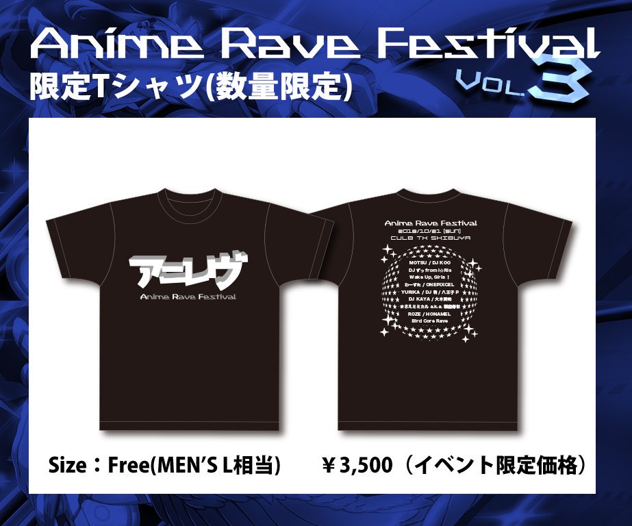 【Tシャツ販売】当日、Wake Up, Girls!がアニレヴで着用した衣装♪数も残り僅かとなりました!!まだ手にしてい 【Tシャツ販売】当日、Wake Up, Girls!がアニレヴで着用した衣装♪数も残り僅かとなりました!!まだ手にしてい