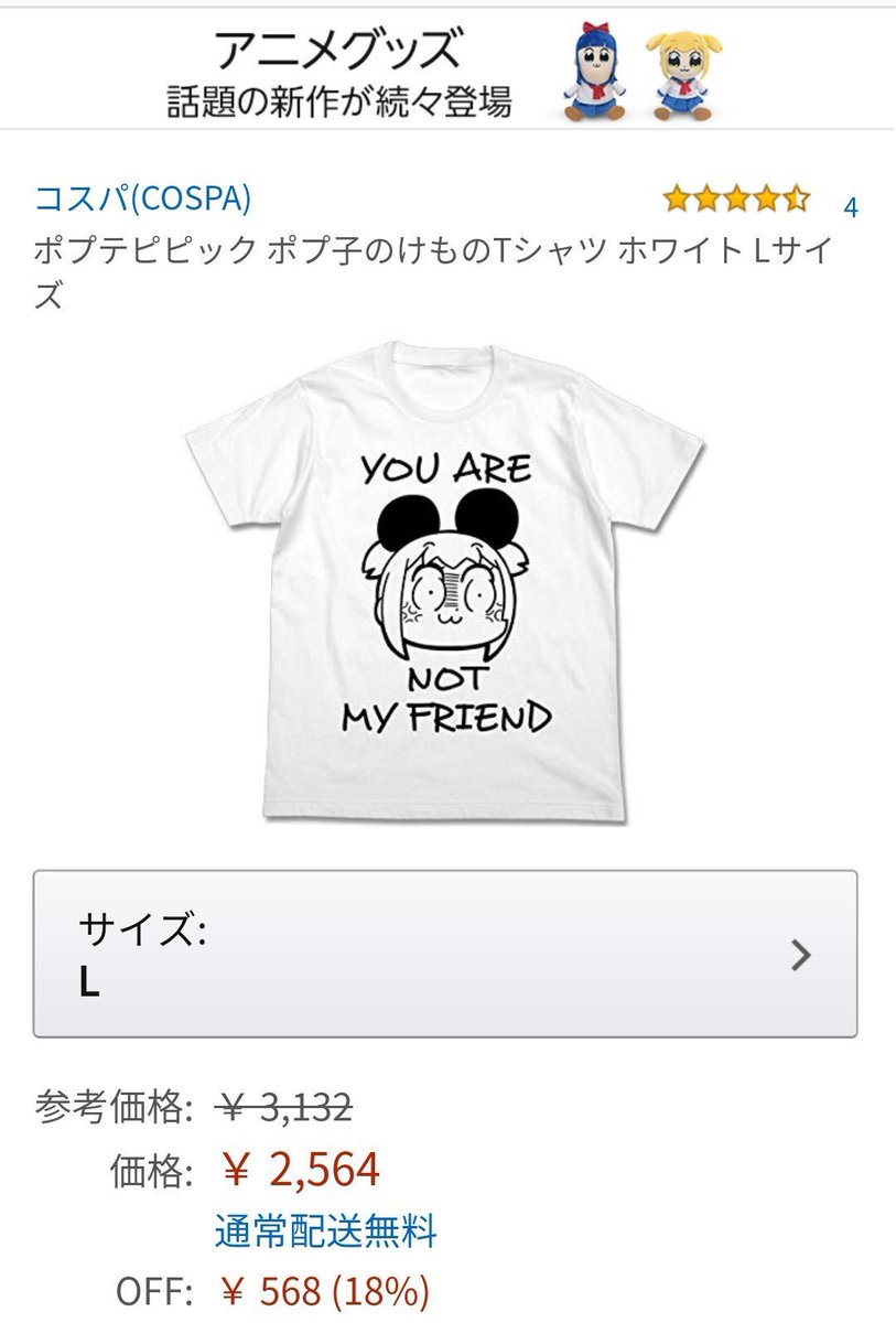 ポプテピピック ポプ子のけものtシャツより。 ポプテピピック ポプ子のけものtシャツより。