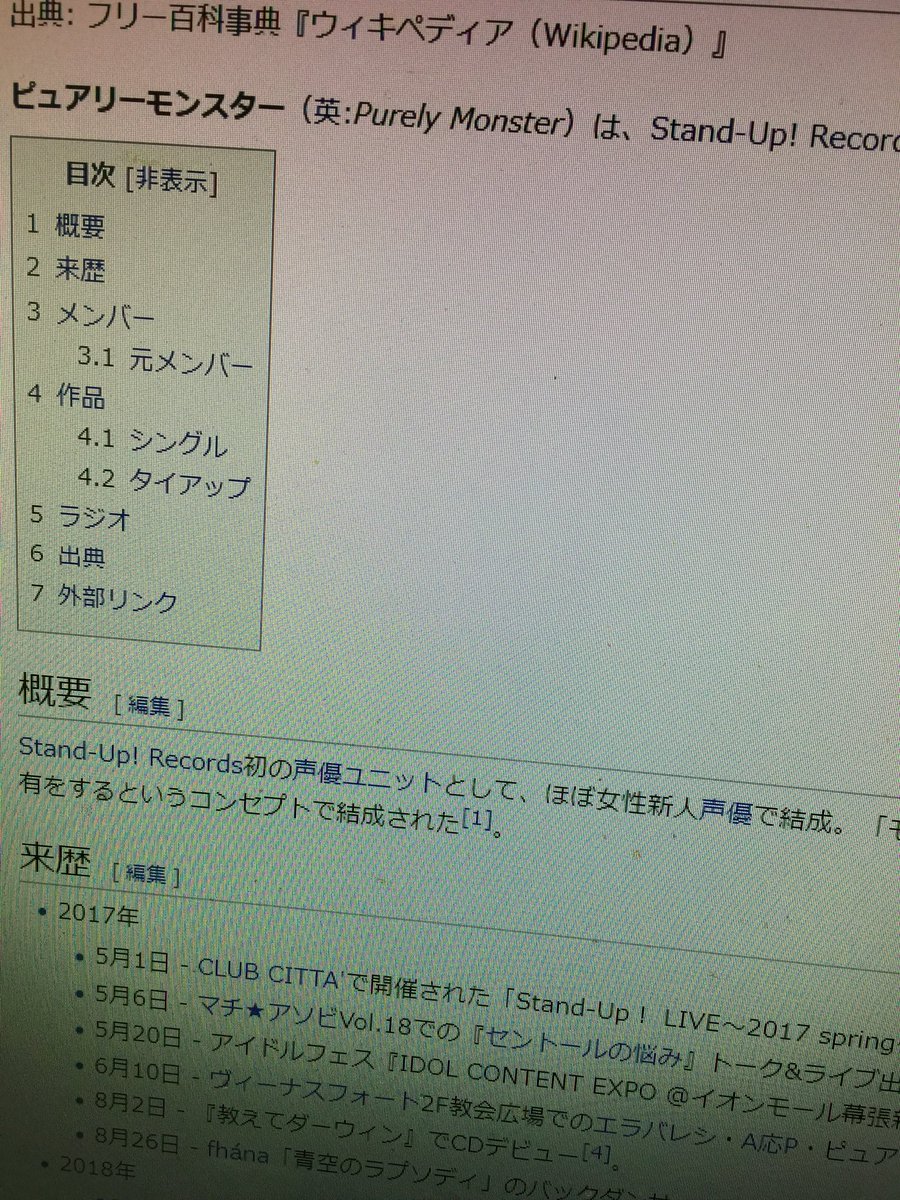 セントールの悩みのOPのピュアリーモンスター。やっぱ声優じゃん。 セントールの悩みのOPのピュアリーモンスター。やっぱ声優じゃん。