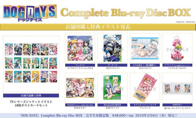 Blu-ray BOXの店舗購入特典詳細を発表!さらに発売記念キャンペーン特典「描き下ろしA3クリアポスター」の各イラス Blu-ray BOXの店舗購入特典詳細を発表!さらに発売記念キャンペーン特典「描き下ろしA3クリアポスター」の各イラス