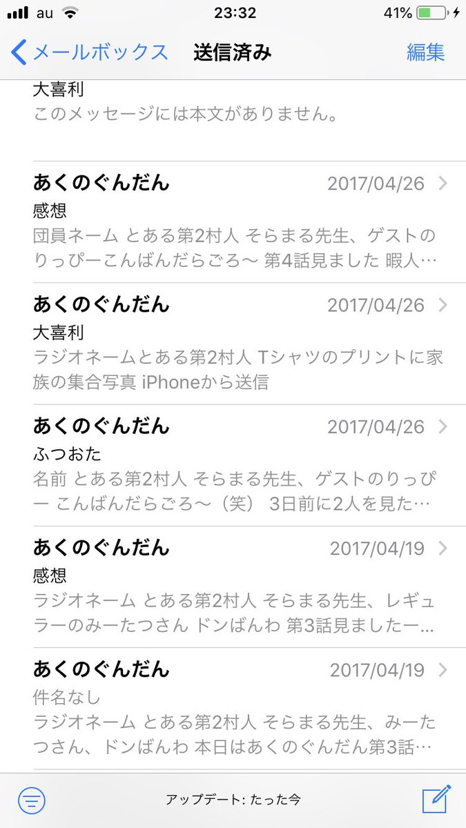送信済みなんか全部番組宛てwwww特にあくのぐんだん率wwww 送信済みなんか全部番組宛てwwww特にあくのぐんだん率wwww