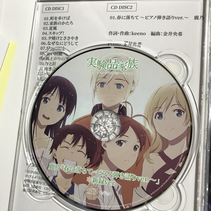 きたきた(*゚▽゚*)!#鹿乃#実験品家族 きたきた(*゚▽゚*)!#鹿乃#実験品家族
