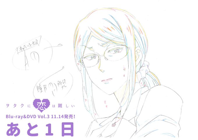 📣あと1日✨アニメ「#ヲタ恋」Blu-ray&DVD Vol.3は11/14(水)発売!収録の第8話「苦手な雷と 📣あと1日✨アニメ「#ヲタ恋」Blu-ray&DVD Vol.3は11/14(水)発売!収録の第8話「苦手な雷と