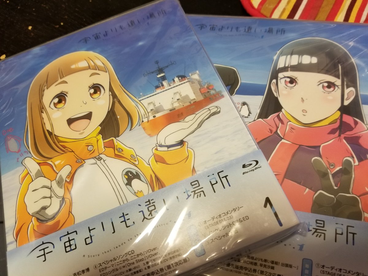 第二陣到着!作品完走からBD全巻購入まで一週間とかからず…#宇宙よりも遠い場所#よりもい 第二陣到着!作品完走からBD全巻購入まで一週間とかからず…#宇宙よりも遠い場所#よりもい