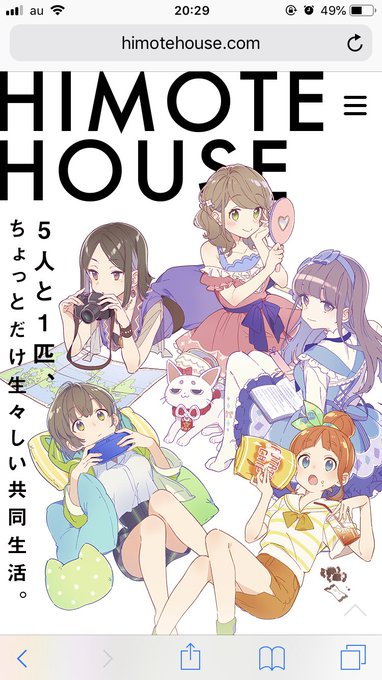 ひもてはうす視聴開始ィ‼️‼️覇権取れるメンツやないかい‼️‼️しかも実質洲崎西( ˘ω˘ ) ひもてはうす視聴開始ィ‼️‼️覇権取れるメンツやないかい‼️‼️しかも実質洲崎西( ˘ω˘ )