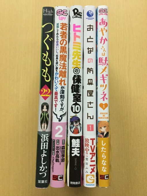 つぐもも 22巻若者の黒魔法離れが深刻ですが、就職してみたら待遇いいし、社長も使い魔もかわいくて最高です! 2巻ヒトミ先 つぐもも 22巻若者の黒魔法離れが深刻ですが、就職してみたら待遇いいし、社長も使い魔もかわいくて最高です! 2巻ヒトミ先